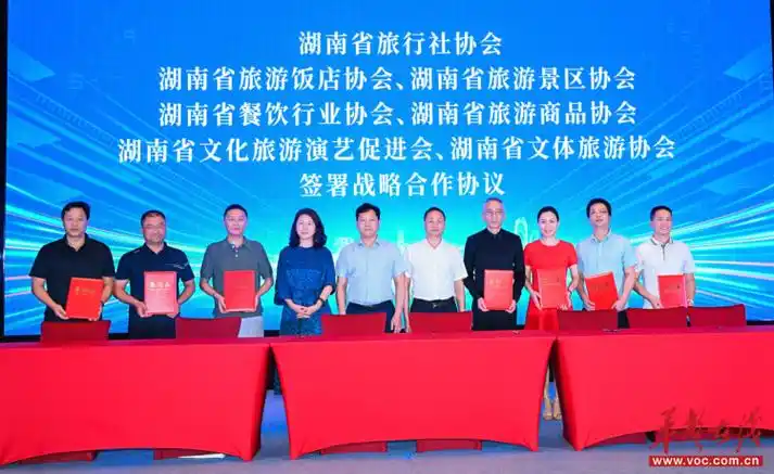 湖南首批69个入境接待推荐名录 整合全链条资源