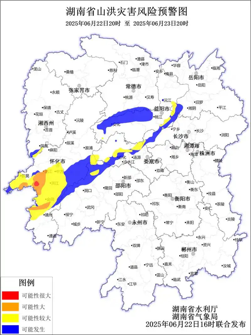 湖南省发布山洪灾害风险预警