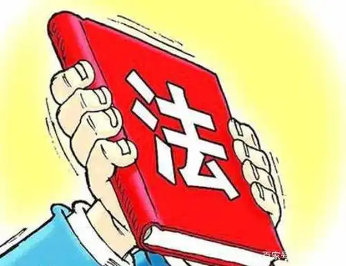 湖南省立法研究会第二届一次会员大会召开